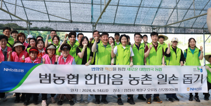 NH선물은 지난 14일 인천 계양구 소재 딸기 농가를 방문해 농촌 일손 돕기를 진행했다. 이현애 NH선물 대표이사(첫번째 줄 오른쪽 다섯번째)와 임직원들이 기념촬영을 하고 있다. /사진=NH선물 제공