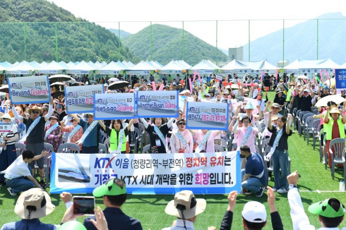 지난 16일 한마당축제에 참가한 주민 2천여명이 'KTX 이음 정차역 유치'를 외치고 있다./사진=기장군