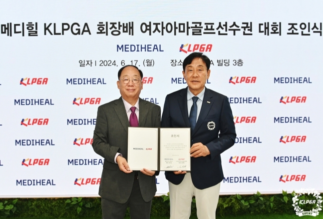 조인식에서 참석한 권오섭 메디힐 회장(왼쪽)과 김정태 KLPGA 회장이 기념 촬영을 하고 있다. /사진= KLPGA