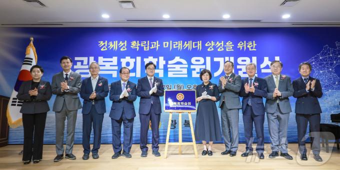 [사진] 광복회 학술원 개원식 참석한 강정애 장관·우원식 국회의장