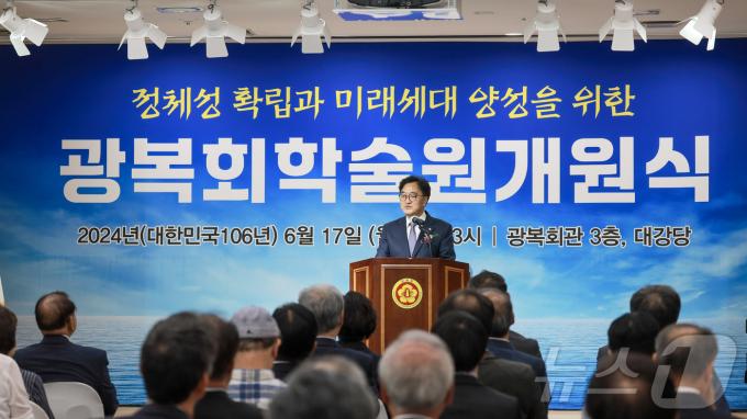 [사진] 축사하는 우원식 국회의장
