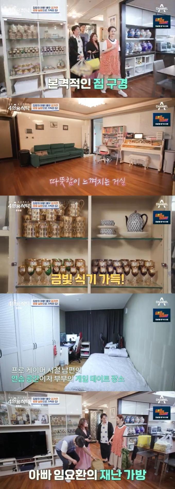 채널A '4인용식탁' 캡처