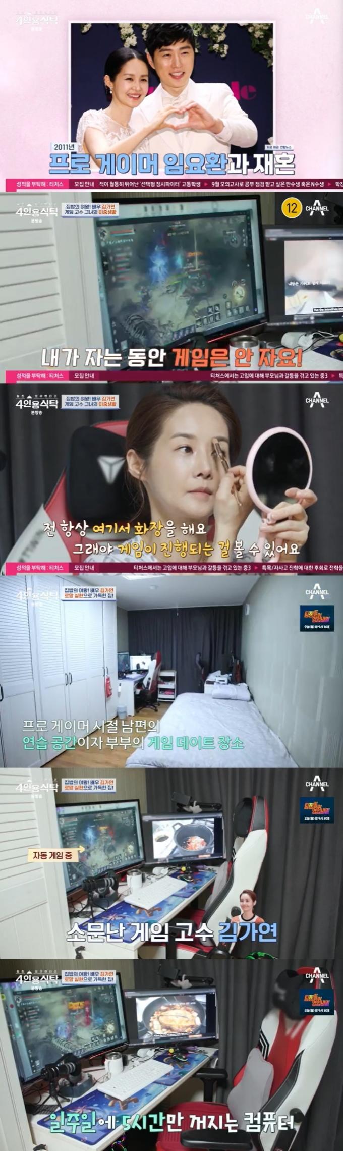 채널A '4인용식탁' 캡처