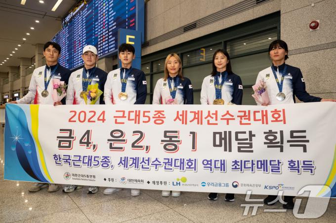 [사진] '역대 최고 성적' 근대5종 대표팀 귀국
