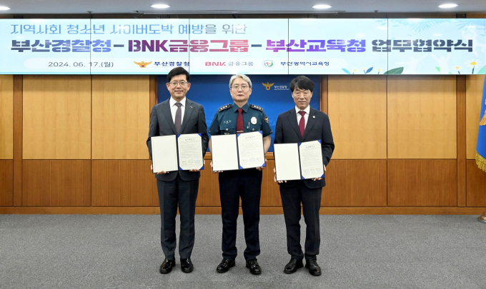 빈대인 BNK금융그룹 회장(왼쪽)이 17일 우철문 부산경찰청장(가운데),최윤홍 부산시교육청 부교육감과 청소년 사이버 도박 예방 뮤지컬 및 교육 운영’을 위한 업무협약을 체결한 뒤 기념촬영을 하고 있다. /사진=부산은행