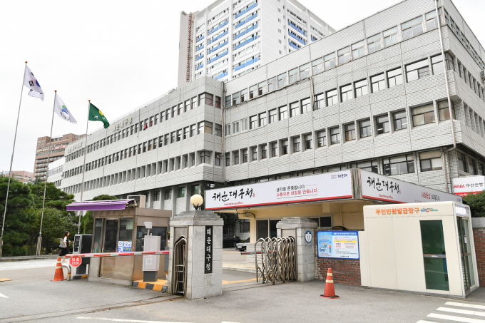 해운대구청 전경/사진=해운대구