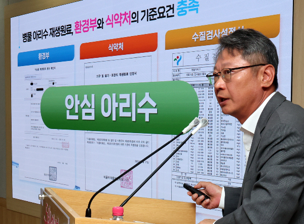 서울시가 오는 19일부터 21일까지 동남아 지역 최대 물 박람회 '싱가포르 국제 물박람회(Water EXPO)'에 참가해 서울시 수돗물 아리수를 홍보한다. 사진은 어용선 서울아리수본부 생산부장이 지난 4일 오전 서울 중구 서울시청 브리핑룸에서 아리수 100% 재생플라스틱 페트병 출시 발표 기자 설명회를 하는 모습. /사진=뉴스1