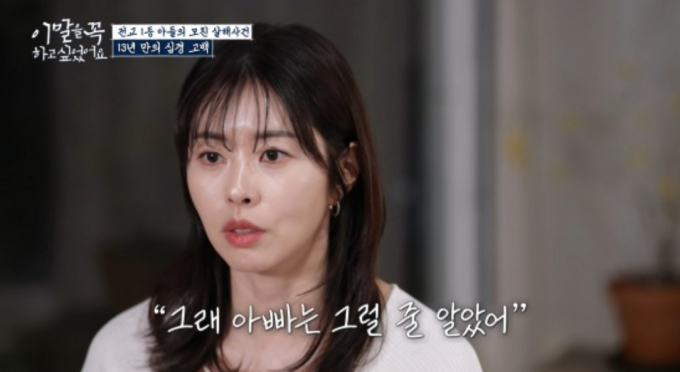 방송인 서동주가 고 서세원의 외도 당시 심경에 대해 밝혔다. /사진=tvN 방송캡처