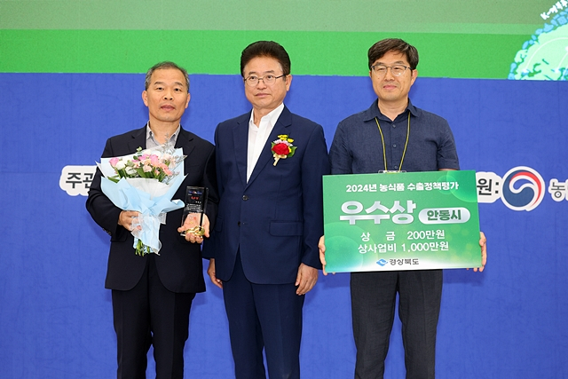 이철우 경북도지사(가운데)가 안동시 관계자들에게 '수출정책평가' 우수상을 수여한 뒤 기념촬영을 하고 있다./사진제공=경북 안동시