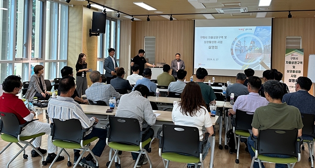 지난 17일 구미생활문화센터 2층 다목적홀에서 문화로 자율상권 구역 지정을 위한 사업설명회가 열리고 있다./사진제공=경북 구미시