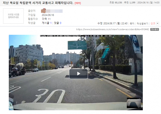 사고 당사자 A씨는 온라인 커뮤니티를 통해 당시 현장을 도와준 시민들에게 감사 인사를 전했다. /사진=온라인 커뮤니티 보배드림 캡처 
