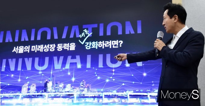 [머니S포토] 吳 시장 
