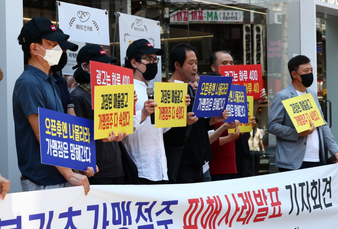 연돈볼카츠가맹점주협의회·전국가맹점주협의회 회원들이 18일 서울 강남구 연돈볼카츠 가맹 본사 앞에서 열린 연돈볼카츠 가맹점 피해사례 발표 기자회견을 하고 있다. /사진=뉴시스  