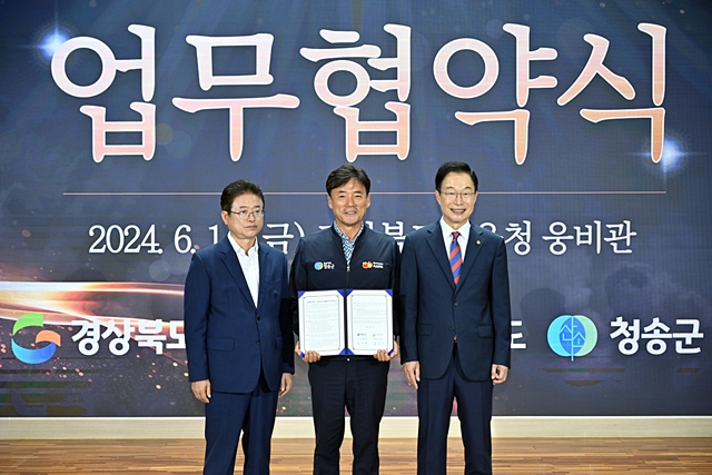  이철우 경북도지사(왼쪽)가 14일 윤경희 청송군수(가운데), 임종식 경북도교육감와 함께  교육발전특구 시범지역 지정 신청 업무협약식을 가진 뒤 기념촬영을 하고 있다./사진제공=경북 청송군