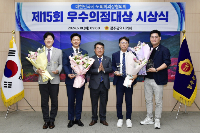 광주광역시의회 강수훈·이명노·박필순·심철의 의원이 18일 시의회 열린시민홀에서 우수의정대상을 수상한 후 기념촬영을 하고 있다./사진=광주시의회 