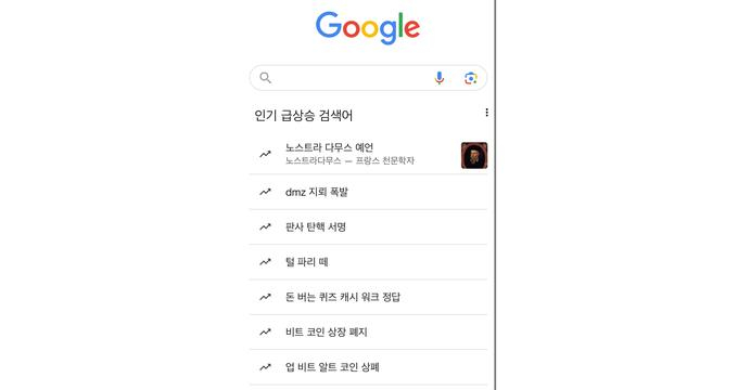 여론 조작에 대한 우려로 국내 포털에서 실검 서비스가 사라진 가운데 구글에 '인기 급상승 검색어' 서비스가 도입됐다. 사진은 18일 구글 브라우저 캡처. /사진= 김가현 기자  