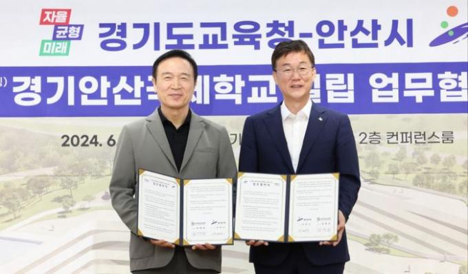 임태희 경기도교육감과 이민근 안산시장이 18일 경기도교육청에서 (가칭)경기안산국제학교 설립 업무협약을 맺고 기념 사진을 촬영하고 있다. / 사진제공=경기도교육청 