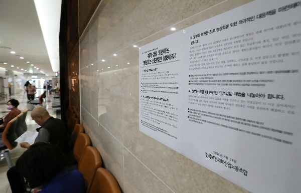 당뇨합병증 등을 앓고 있던 환자가 진료를 받지 못해 3시간을 헤맨 끝에 2차 병원으로 이송됐다. 사진은 18일 부산대학교 집단 휴진을 비판하는 전국보건의료산업노동조합의 성명서. /사진=뉴스1