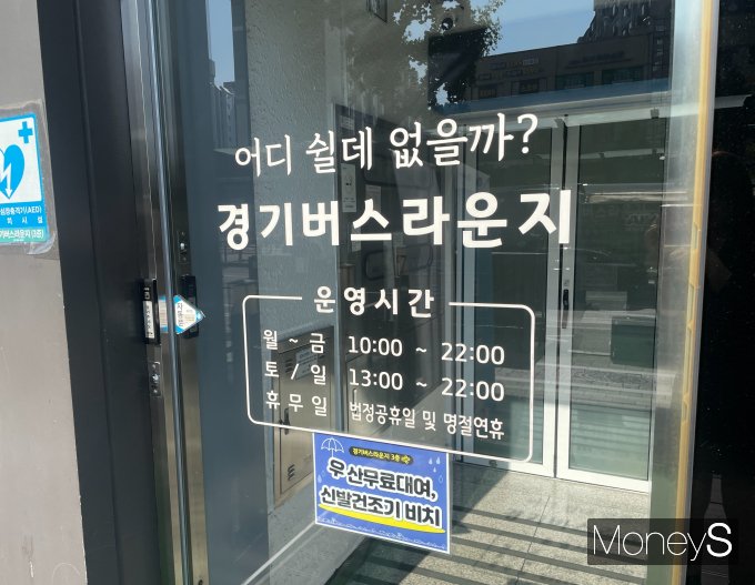 지난 18일 사당역 인근 버스 라운지의 문이 굳게 닫혀 있다. /사진=서지영 기자