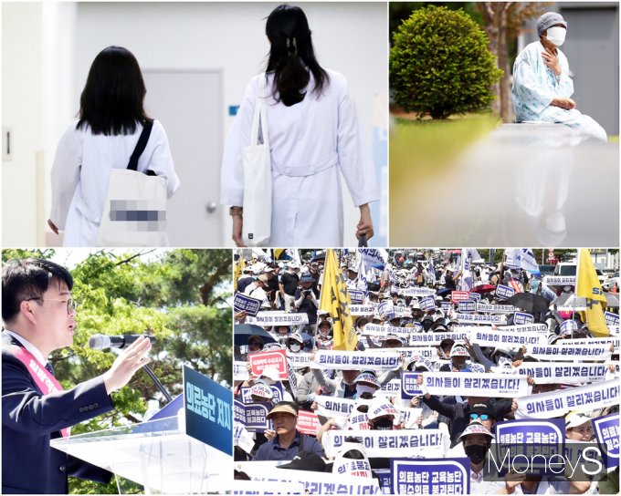 ▲ 의료계 집단 휴진, 총 결의대회  개최한 대한의사협회(의협)