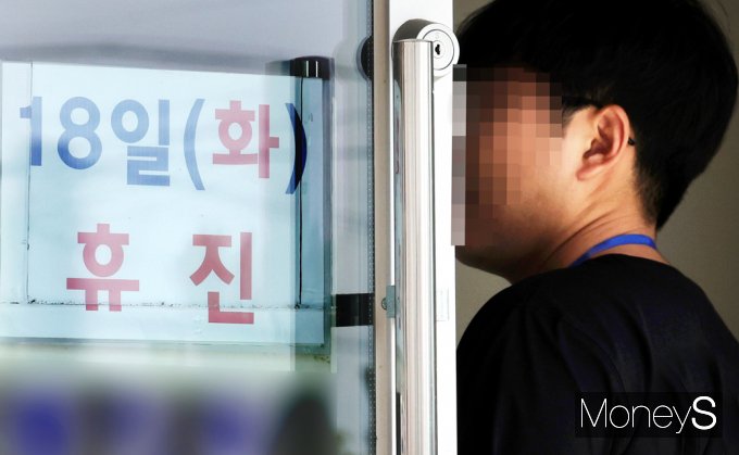 ▲ 오늘 병원 휴진 입니다(머니S DB)