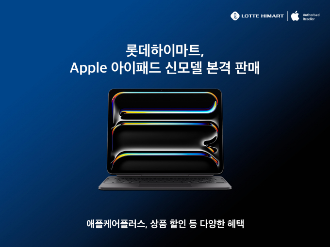 롯데하이마트가 19일부터 애플의 아이패드 신모델을 공식 판매한다. /사진=롯데하이마트 