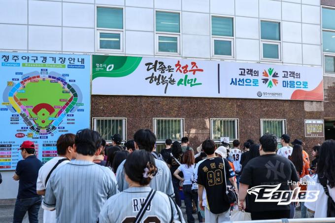 [사진] 청주야구장 입장 기다리는 야구팬들