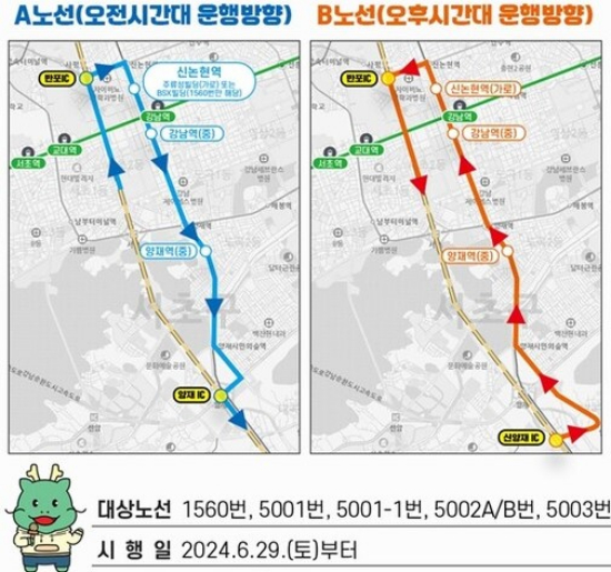 오후 시간대 서울 강남에서 용인방면으로 향하는 조정된 광역버스의 노선도. / 자료제공=용인특례시