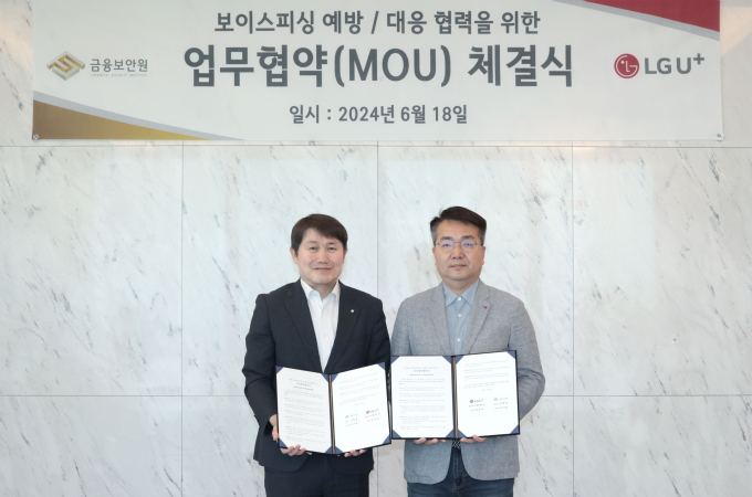 LG유플러스가 금융보안원과 손잡고 보이스피싱 피해 예방 활동을 강화한다. 사진은 지난 18일 서울 강서구 LG사이언스파크에서 열린 업무협약식에서 LG유플러스 홍관희 전무(오른쪽)와 금융보안원 임구락 본부장이 기념 사진을 촬영하고 있는 모습./ 사진=LG유플러스 