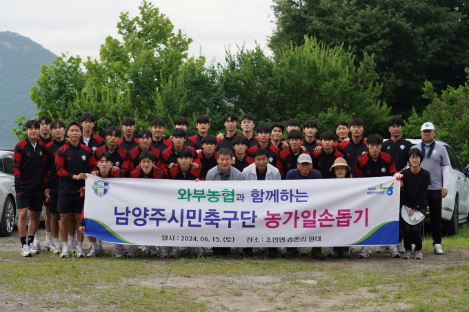 남양주시민축구단이 조안면 딸기 농사 일손돕기 봉사활동을 진행 후 단체촬영을 하고 있다. /사진제공=남양주시