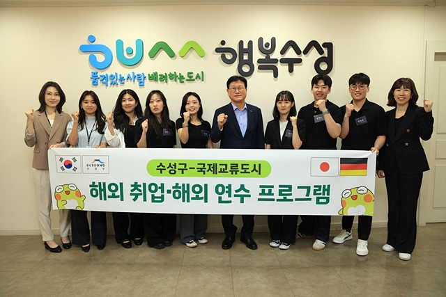  17일 수성구청 소회의실에서 수성구-국제교류도시 해외취업·해외연수자 초청 간담회에서 참석자들이 기념촬영을 하고 있다./사진제공=대구광역시 수성구