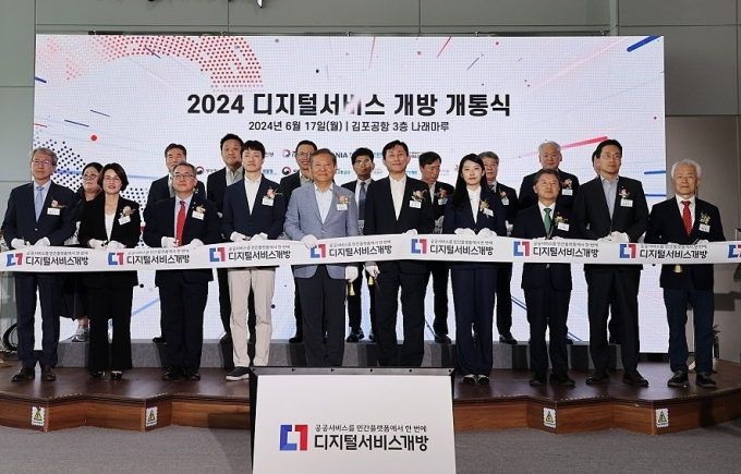 이상민 행정안전부 장관(앞줄 왼쪽 다섯 번째)과 고진 디지털플랫폼 정부위원회 위원장(앞줄 왼쪽 여섯 번째), 배병일 한국장학재단 이사장(앞줄 오른쪽 첫 번째) 등 관계자들이 17일 김포국제공항에서 열린 2024년 디지털서비스 개방 개통식’에서 기념촬영을 하고 있다./사진제공=한국장학재단