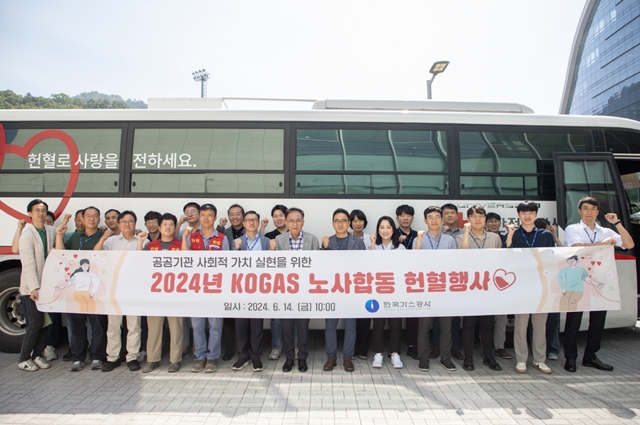 가스공사 임직원들이 14일 대구 본사에서 노·사 합동 '생명나눔 헌혈 행사'에 앞서 기념촬영을 하고 있다./사진제공=한국가스공사