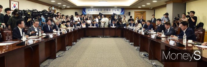 [머니S픽] 은행장 만난 금감원 이복현 