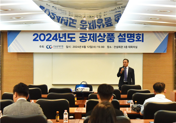 우승주 건설공제조합 공제영업팀장이 공제상품 설명회를 진행하고 있다./사진제공=건설공제조합