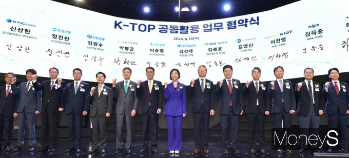 [머니S포토] 중소기업도약전략, 제1호 후속조치 'K-TOP' 그랜드 오픈
