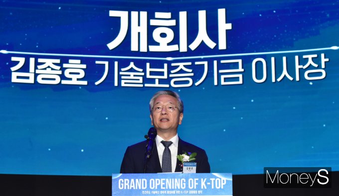 [머니S포토] 김종호 