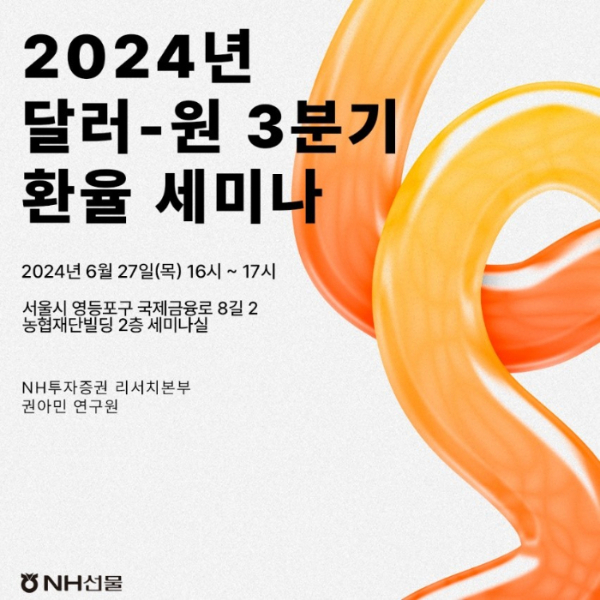 /사진=NH선물 제공