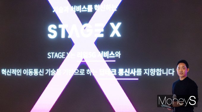 스테이지엑스의 제4통신사 취소를 둘러싼 갈등이 심화되고 있다. 사진은 지난 2월 스테이지엑스 기자간담회에 나선 서상원 대표. /사진=임한별 기자