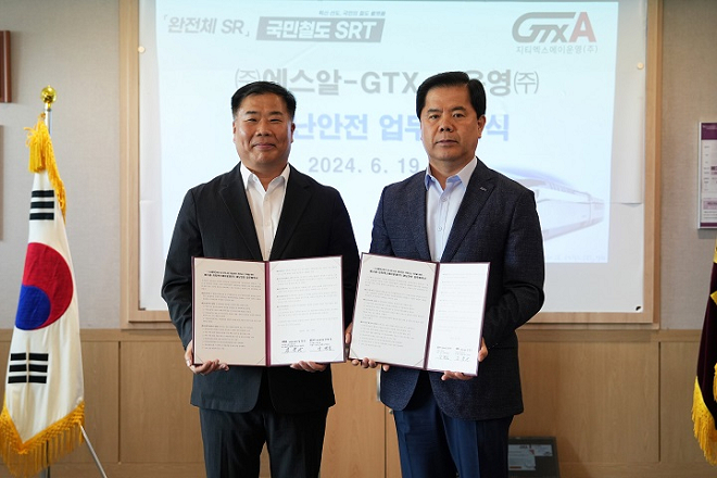 에스알(SR)은 19일 경기 수서 본사사옥에서 수서-동탄 구간을 공동사용하고 있는 지티엑스에이운영과 각종 재난 예방·대비 활동과 대응·복구에 대한 협력체계 강화를 위한 업무협약을 체결했다. 사진 위 왼쪽부터 김중곤 지티엑스에이운영 안전감사실장, 강병진 에스알 안전본부장./사진제공=에스알