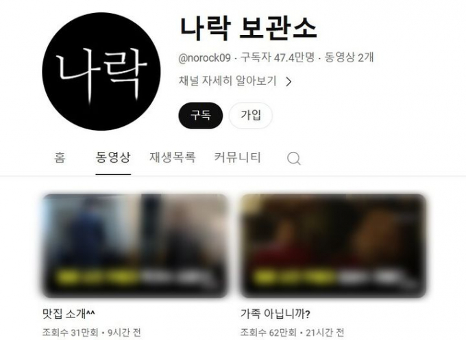 밀양시시설관리공단에 근무 중이던 밀양 여중생 집단 성폭행 사건 가해자가 지난 18일 사직서를 제출했다. 사진은 가해자 신상정보를 공개한 유튜브 채널 나락보관소 페이지의 모습. /사진=뉴시스(나락보관소 갈무리)