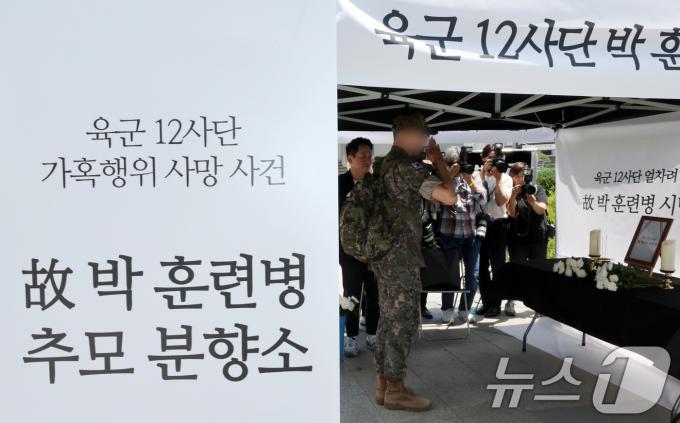 19일 오전 서울 용산역광장에 지난달 육군 신병교육대에서 군기훈련(얼차려)을 받다 숨진 훈련병을 기리기 위해 마련된 12사단 훈련병 시민 추모 분향소에서 휴가 나온 한 군 장병이 헌화 후 경례하고 있다. 2024.6.19/뉴스1 ⓒ News1 이동해 기자