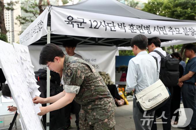 [사진] 훈련병의 죽음을 추모하며
