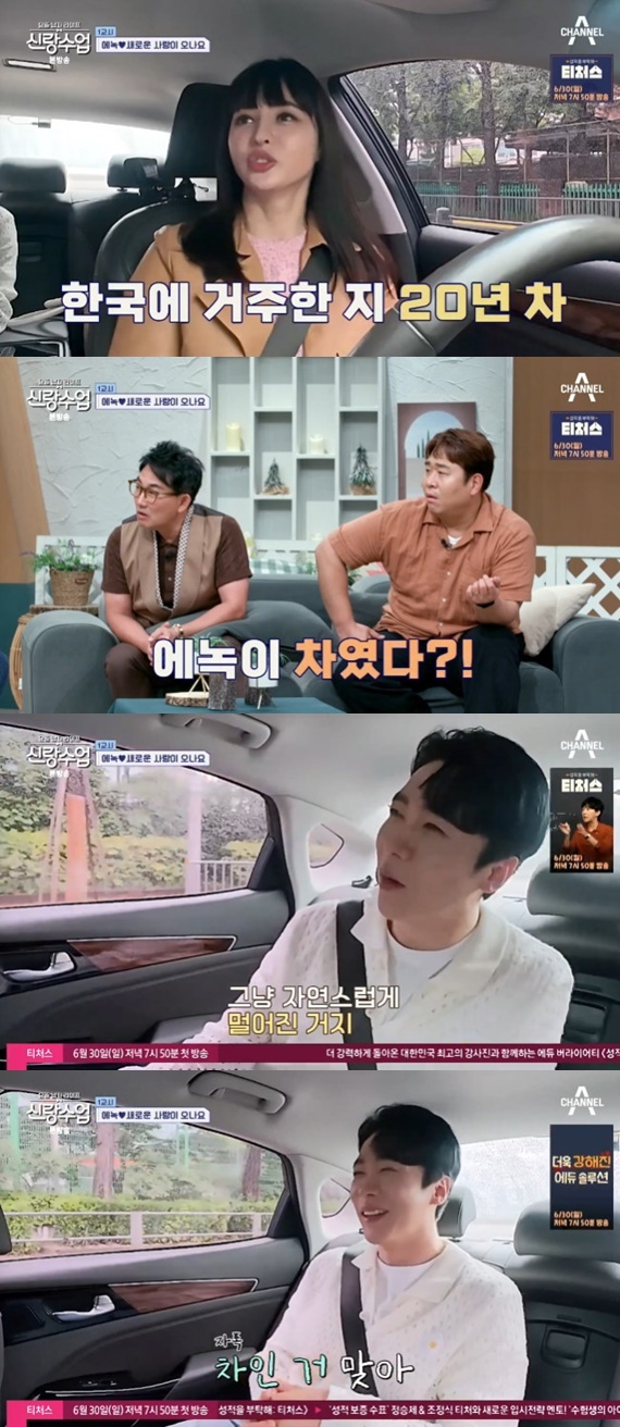 채널A '요즘 남자 라이프-신랑수업' 캡처