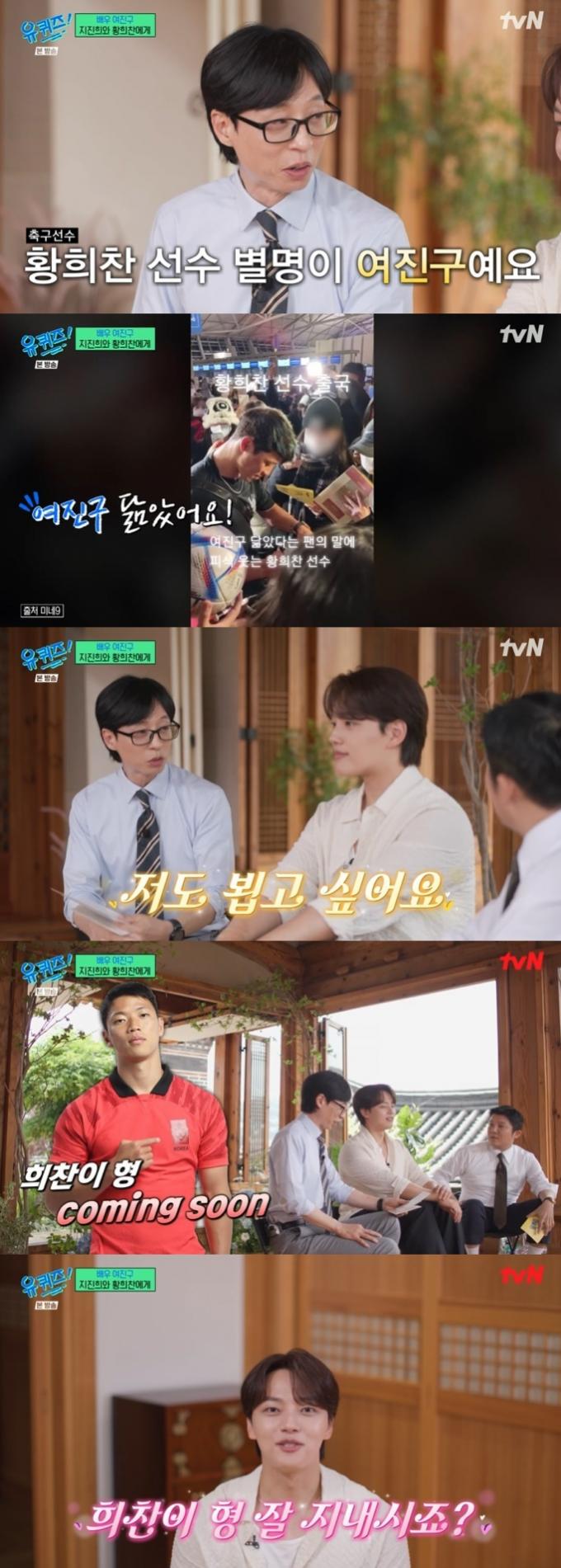 tvN '유 퀴즈 온 더 블럭' 캡처