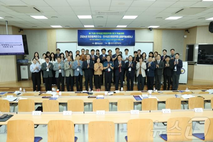 [사진] 치안정책연구소·한국공안행정학회 공동학술세미나 개최
