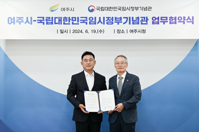 이충우 여주시장(왼쪽)과 김희곤 국립대한민국임시정부기념관장이 19일 여주시청에서 업무협약을 체결한 뒤 기념촬영을 하고 있다. /사진제공=여주시