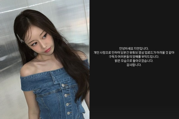 가수 겸 배우 지연이 유튜브 중단을 선언해 배경에 관심이 모아지고 있다. /사진=지연 인스타그램