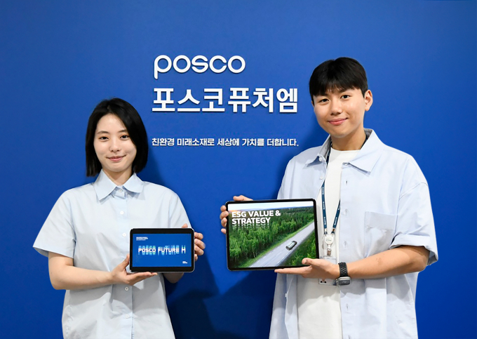 포스코퓨처엠이 20일 지속가능경영보고서를 발간하고 이해관계자들에게 ESG 경영 전략과 성과를 투명하게 공개했다. 포스코퓨처엠 직원들이 태블릿을 통해 지속가능경영보고서를 선보이고 있다. /사진=포스코퓨처엠