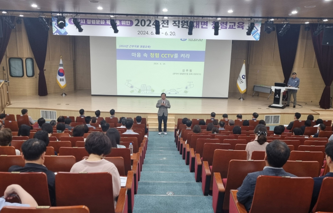 하남시 전 직원 대상 대면 청렴 교육 실시 현장. /사진제공=하남시